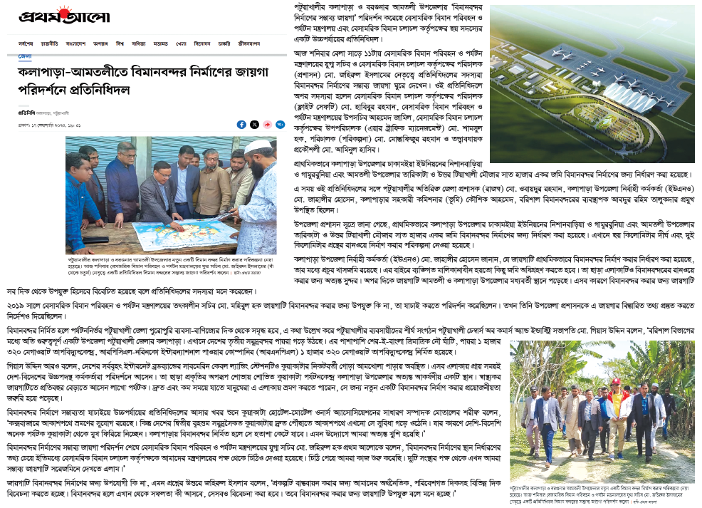 Prothom Alo